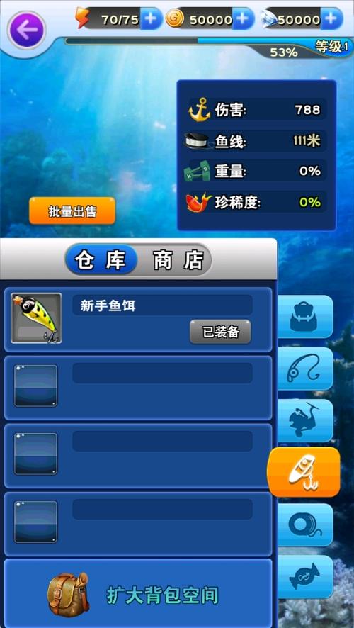 全民钓鱼破解版内置菜单缩略图