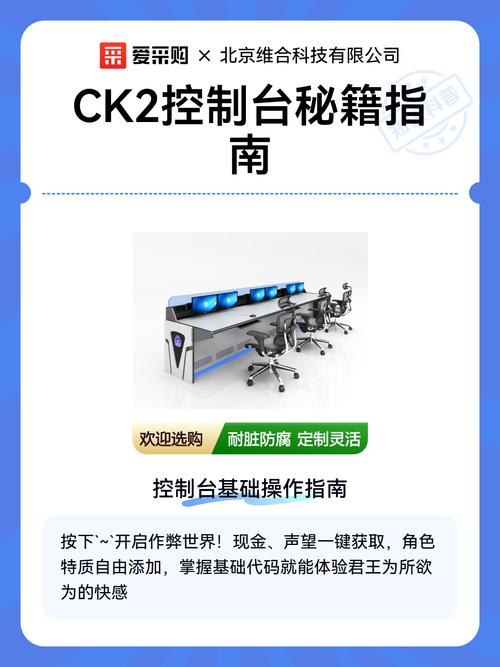 ck2更改角色文化控制台