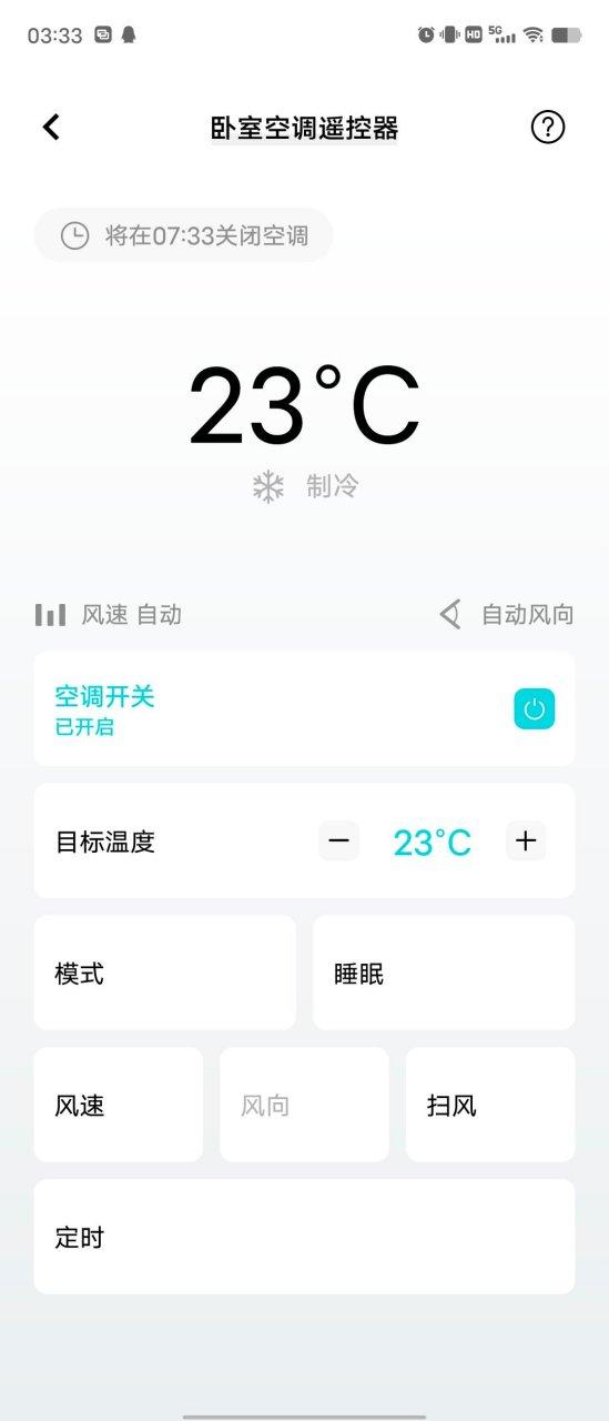 VIVO手机空调遥控器
