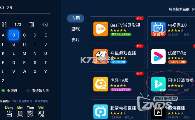 华数当贝市场创维版下载