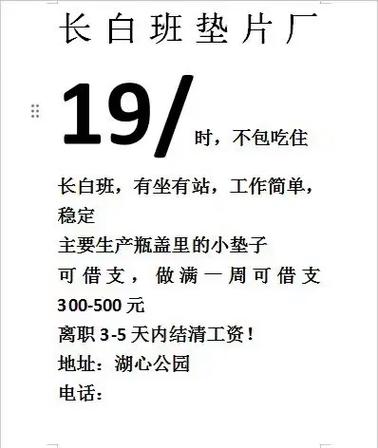 乐平人才网在线招聘