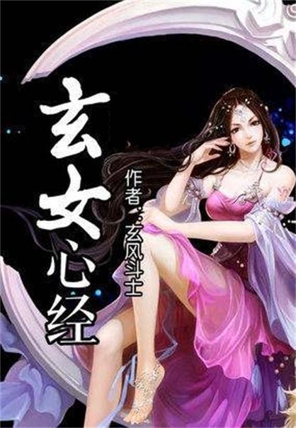 潇湘书院经典小说排行榜