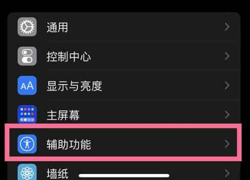 苹果手机敲击屏幕截屏怎么设置