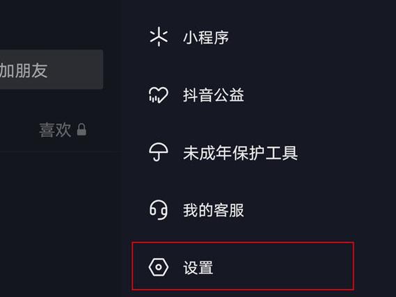 抖音短视频找不到了