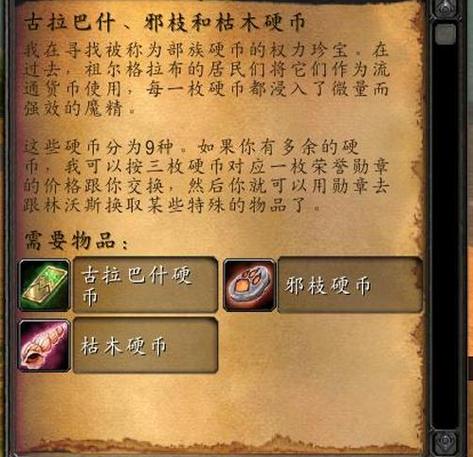 魔兽世界怀旧服升级最快缩略图