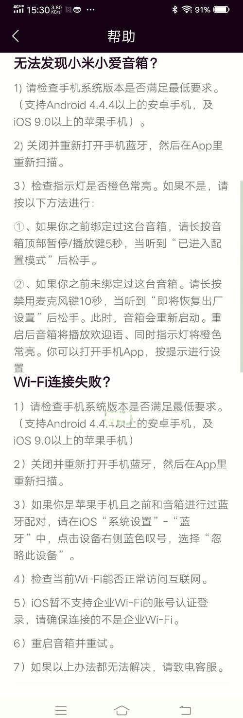 小米小爱音箱怎么连接手机