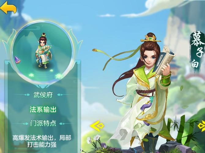 神武4手游平民玩什么门派