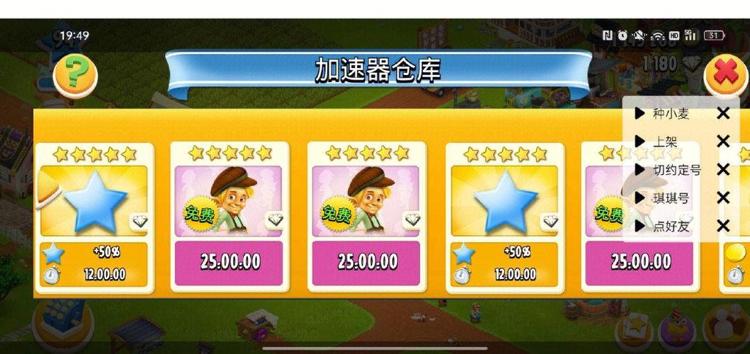 卡通农场怎么收取社区赠送的东西
