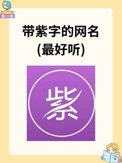 和平精英昵称紫色怎么弄的