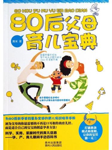 父母育儿培训班
