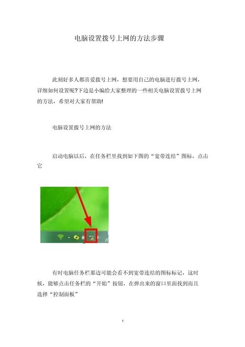 快捷拨号的设置步骤