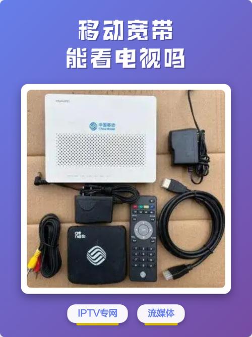 移动宽带电视能单独取消吗