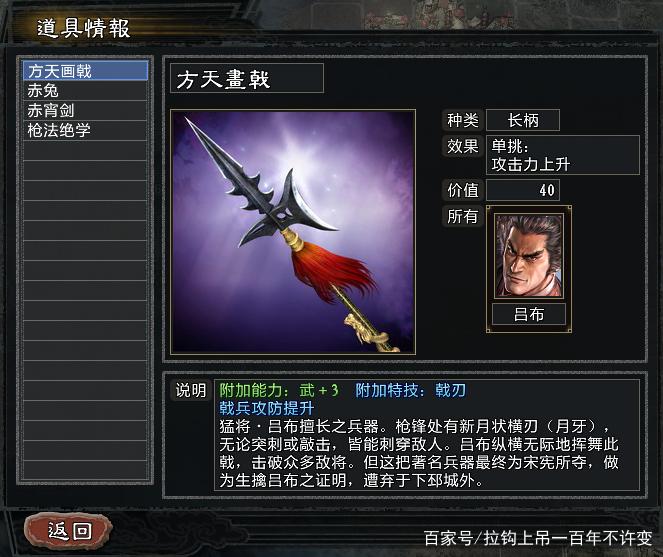 三国志11大浪淘沙吕布