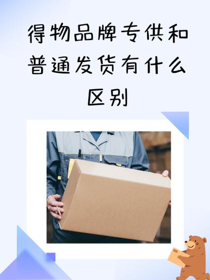 预售七天发货是什么意思