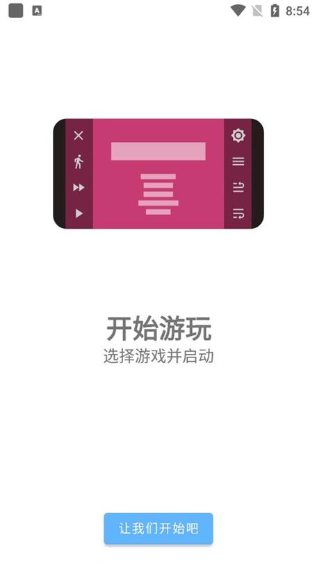 ons模拟器安卓版下载
