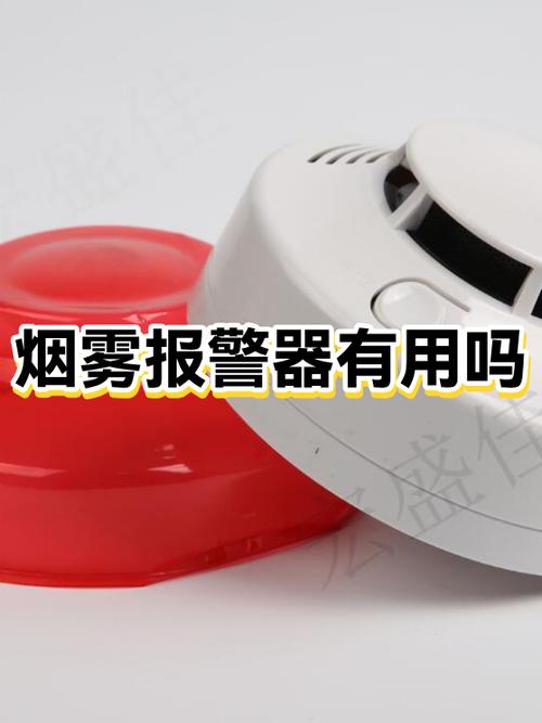 烟雾报警器遮住有用吗