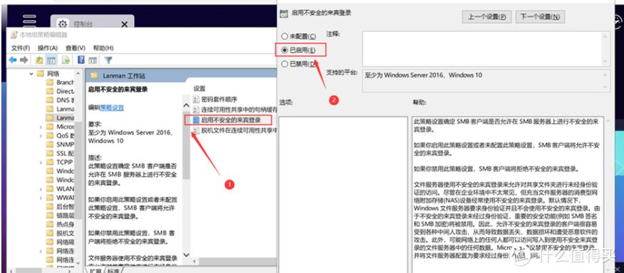 共享提示提供的凭证不足