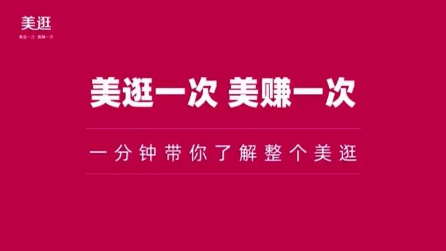 美逛邀请别人有什么好处