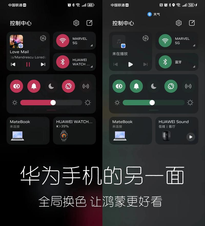华为如何调屏色彩缩略图