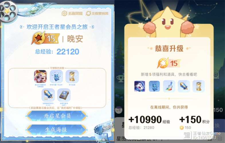 王者星会员在哪里进入