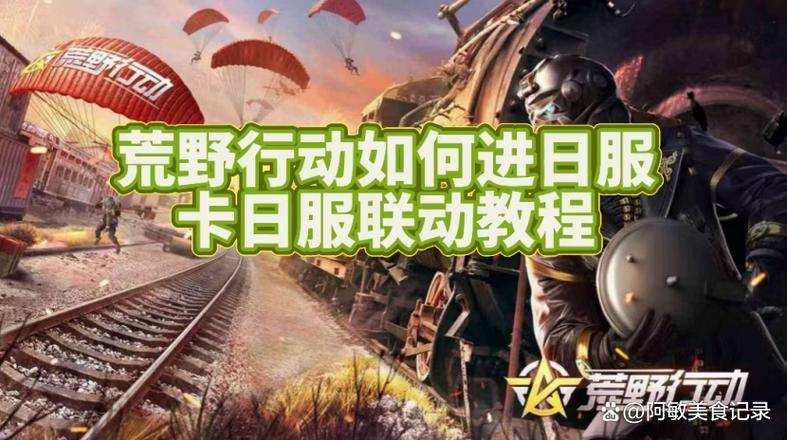 荒野行动手游透视脚本