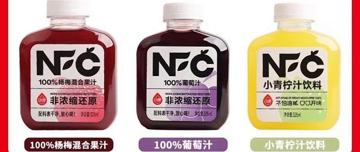 nfc果汁为何尽量少喝