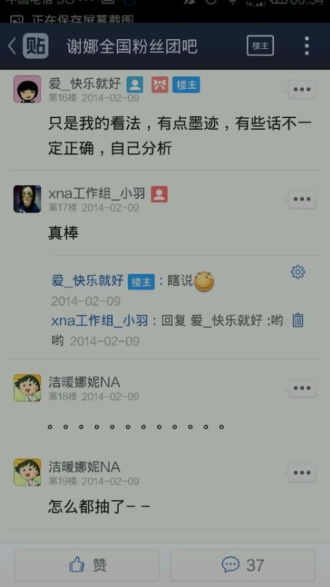 by截图存相册个防失联百度贴吧