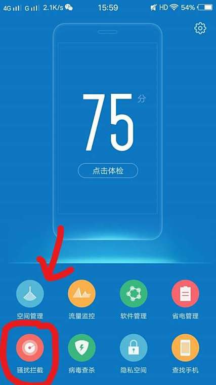 vivo手机怎么设置来电不显示号码