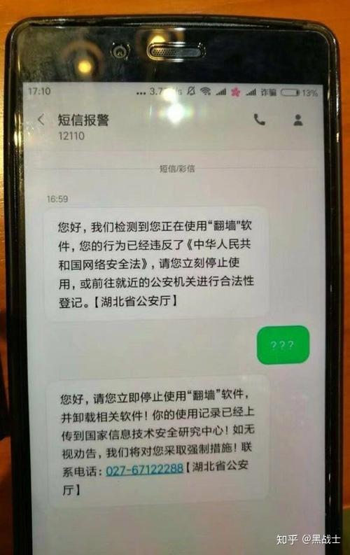 手机被警察抓了会报警吗图标
