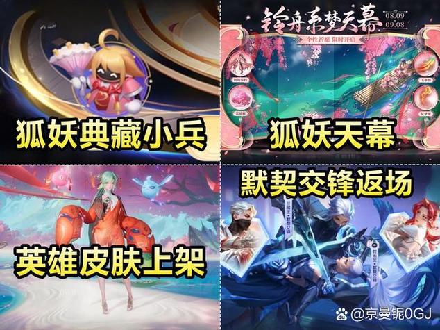 和王者荣耀一样5v5小程序