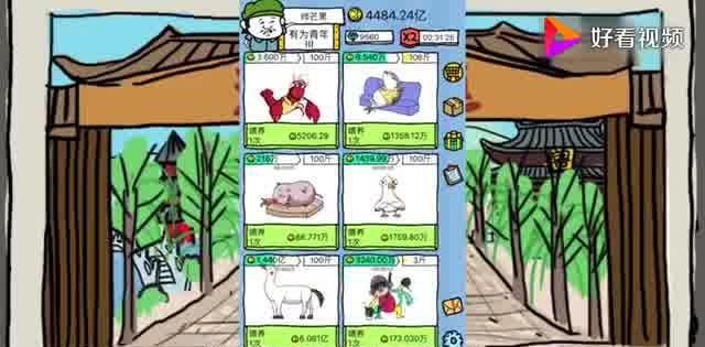 皮皮虾传奇无限资源