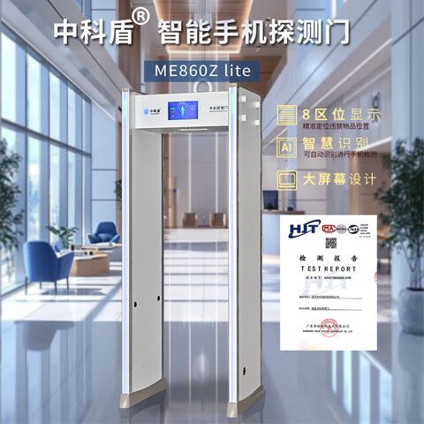 学校安检门怎么过手机