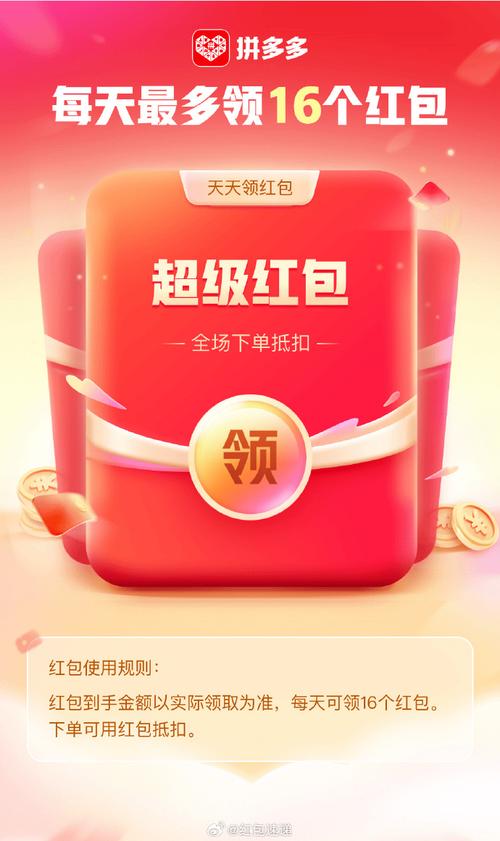 正版手机红包版下载