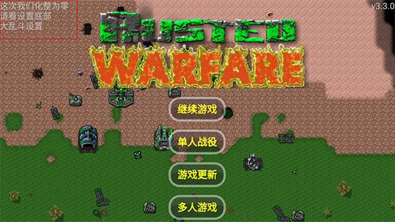 铁锈战争荣耀争霸内置修改器