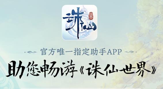 诛仙出售东西怎么找回