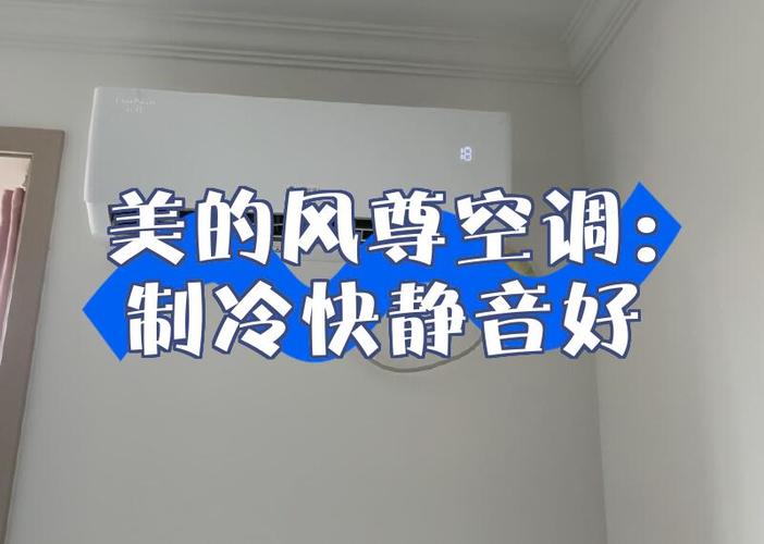 美的空调没有静音键怎么调静音截图