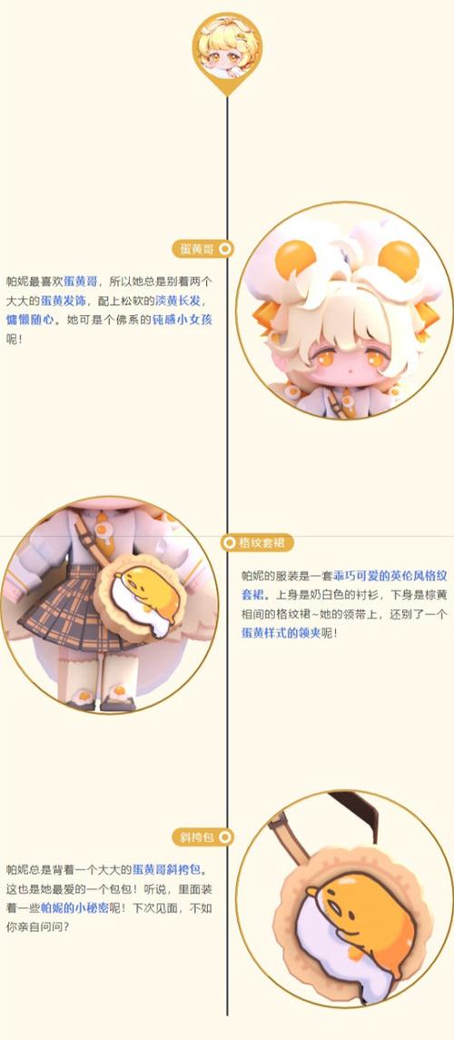 迷你世界三丽鸥家族皮肤
