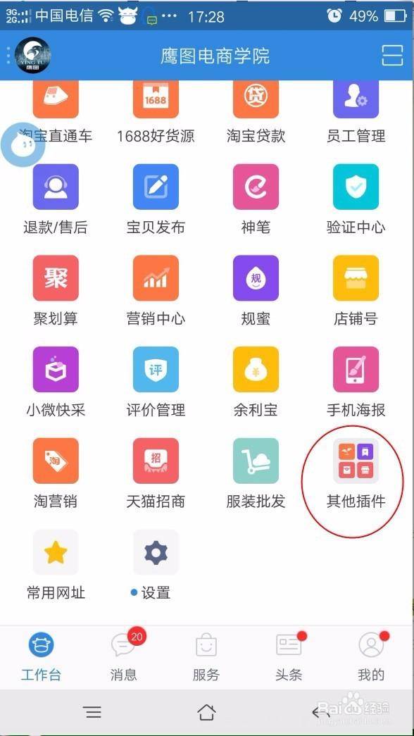 淘宝的淘口令在哪里缩略图