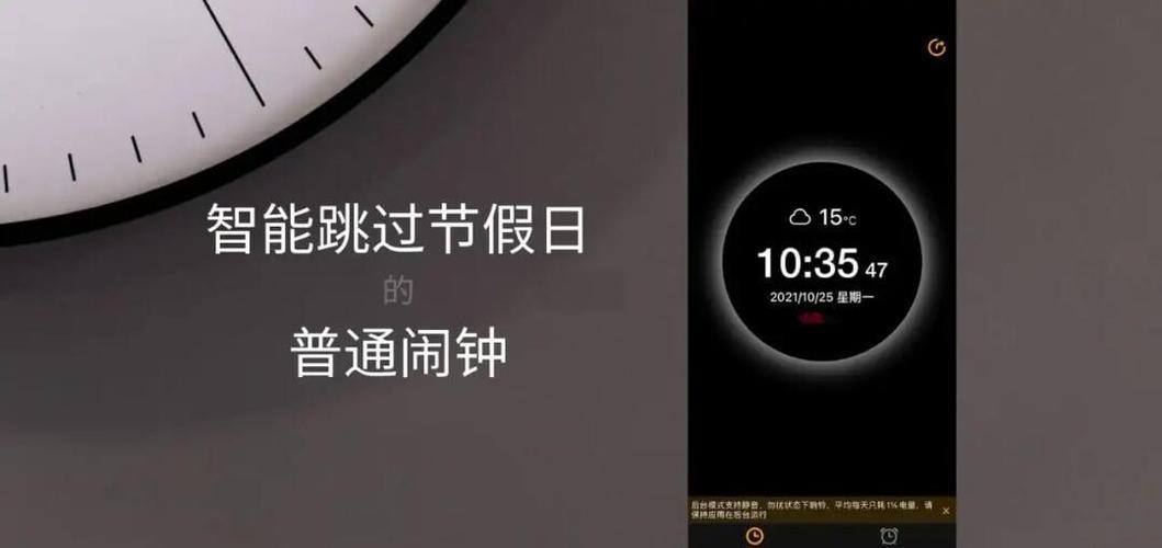 ios闹钟自动跳过节假日