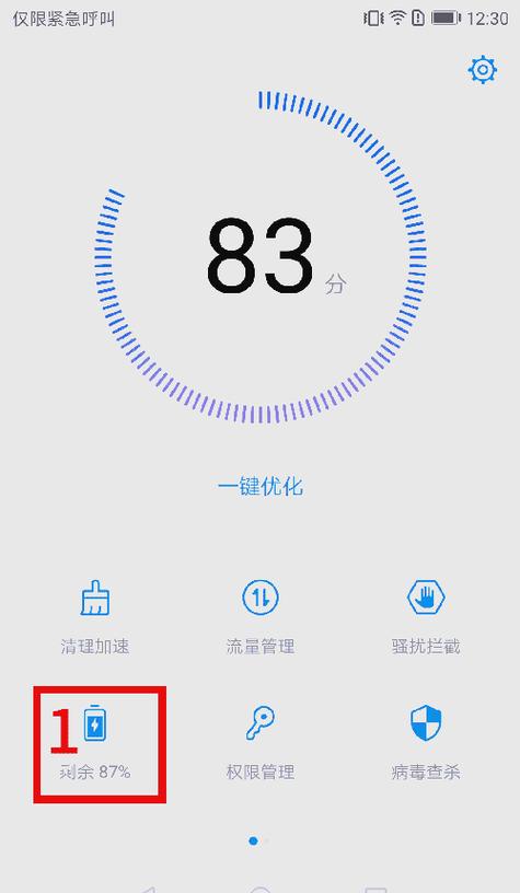 华为手机变快窍门