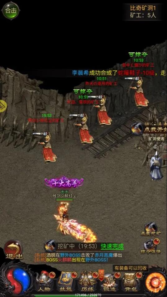 贪玩蓝月什么职业厉害