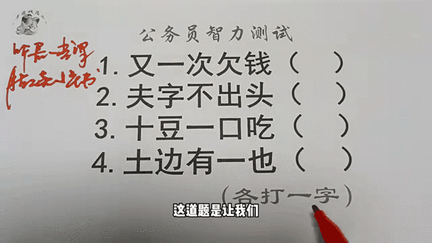 考验智商的题目带答案