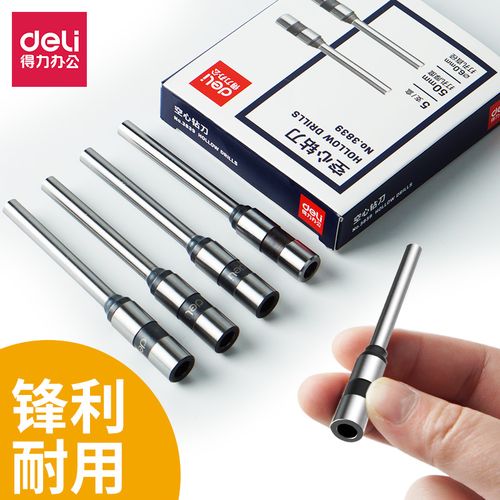 得力T500怎么取出钻刀截图