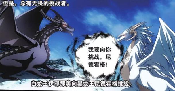 龙族之血统融合