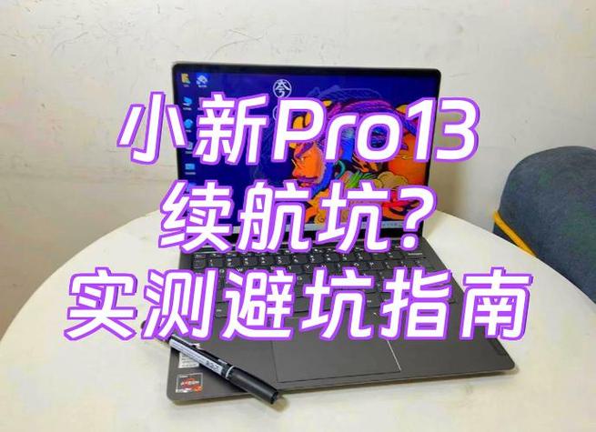 小新pro13没反应解决方法