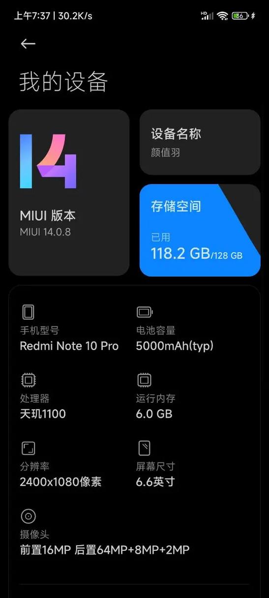 红米note 10 pro刷入root方法