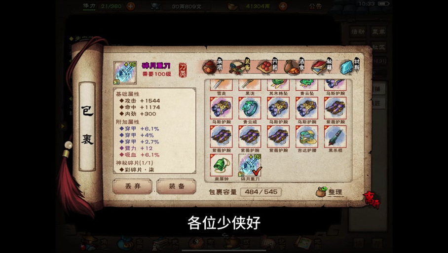 烟雨江湖暗器袖箭
