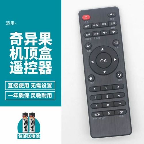 奇异果怎么用手机遥控