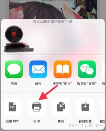 苹果找不到隔空打印机的解决方法