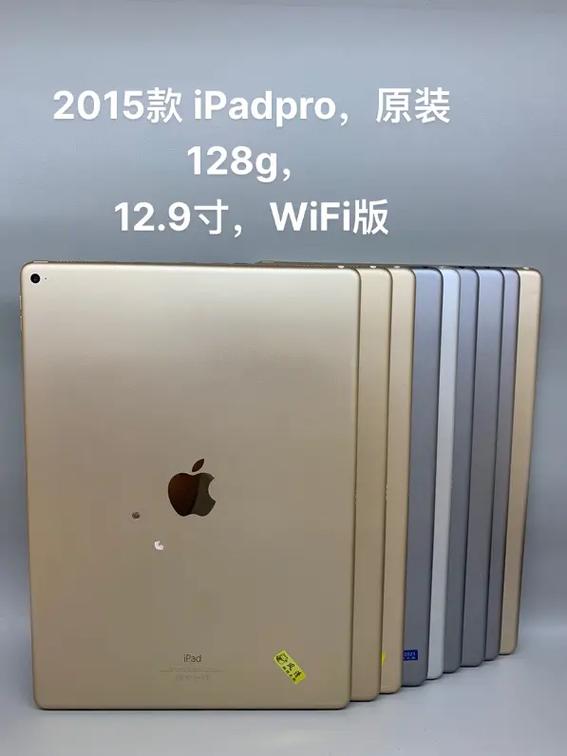 二手iPad Pro的优缺点